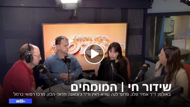 המומחים - רדיו חיפה